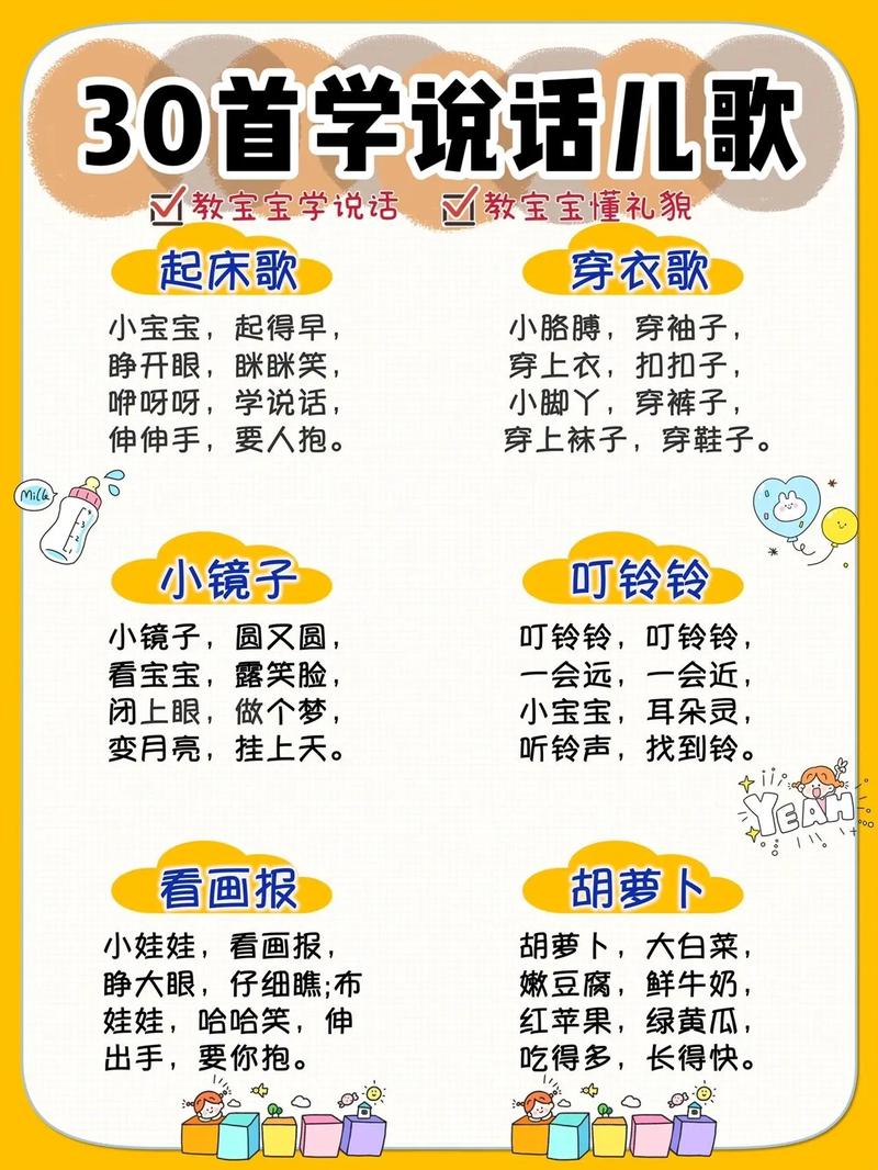 早教0-3岁早教内容