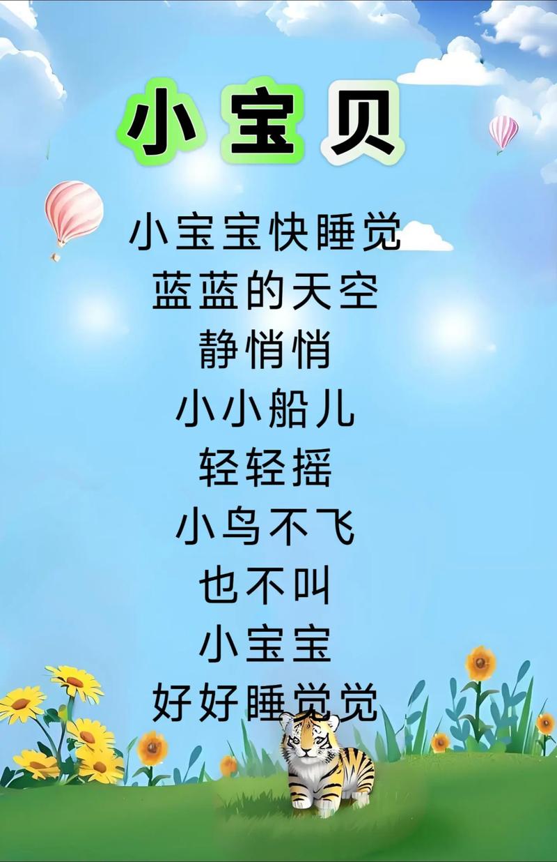 早教0-3岁早教内容