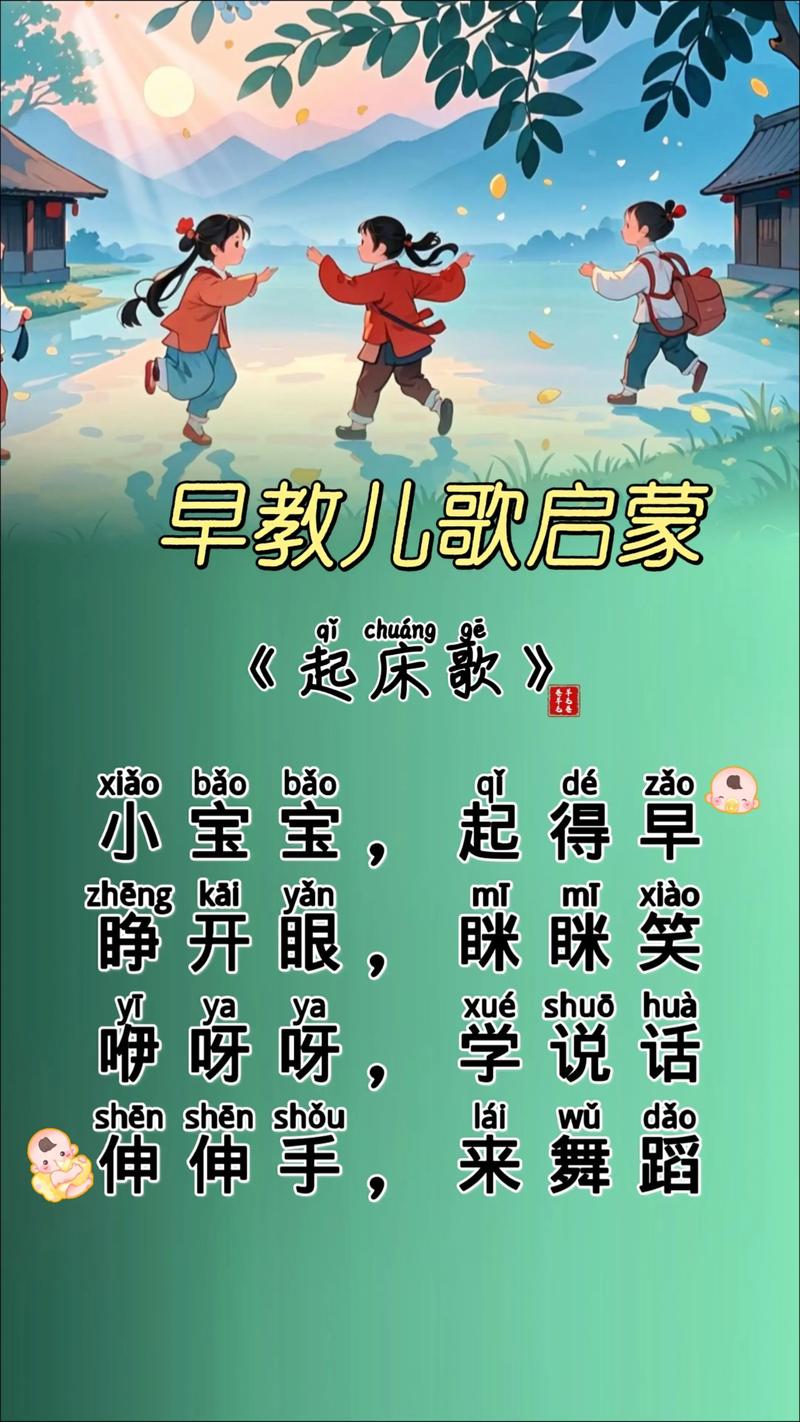 早教0-3岁早教音乐