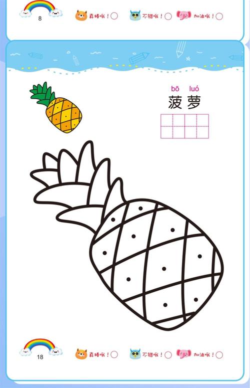 早教0-3岁早教绘画