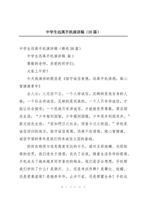 手机利弊的初中话题作文