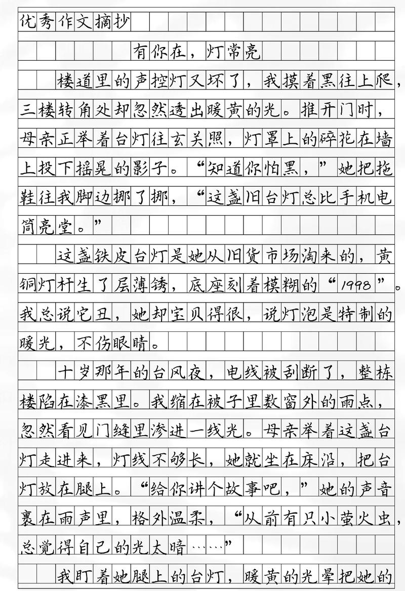 初中作文总有Xx在等你