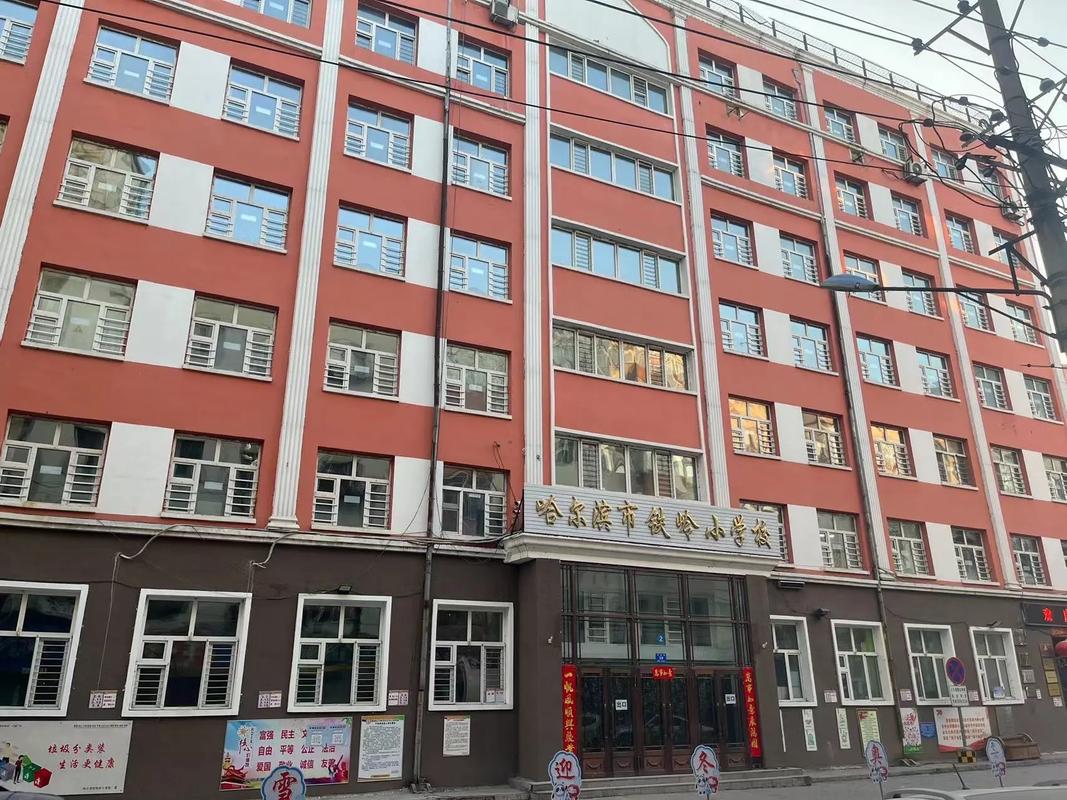 哈尔滨铁岭小学怎么样