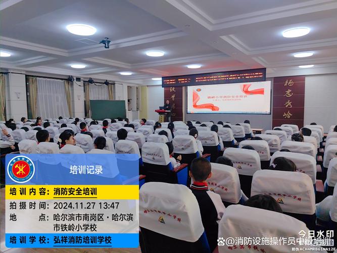 哈尔滨铁岭小学怎么样