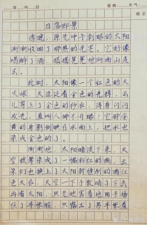 小学日记450字左右