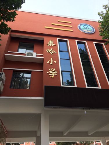 咸阳小学教学质量排名