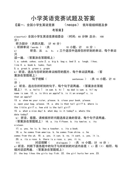 小学英语课题新颖题目