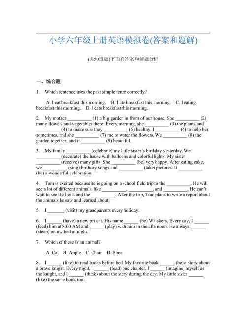 小学英语课题新颖题目