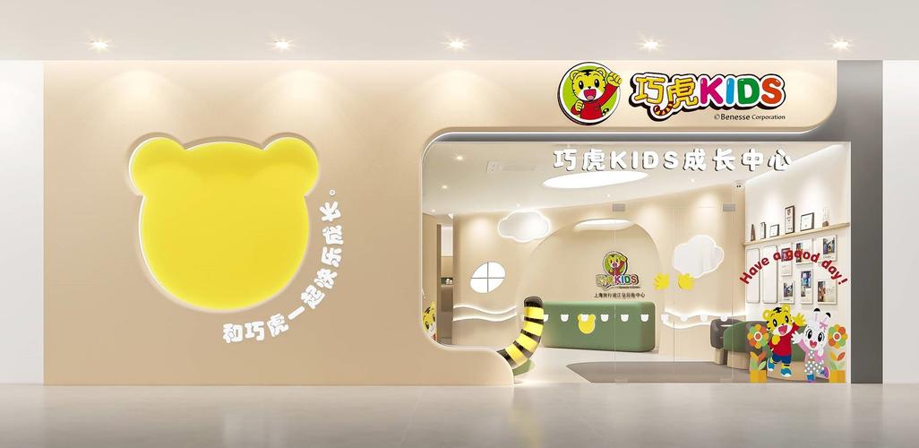 早教中心牌子巧虎早教