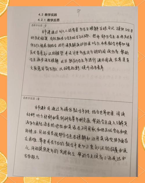 小学队列队形教学反思