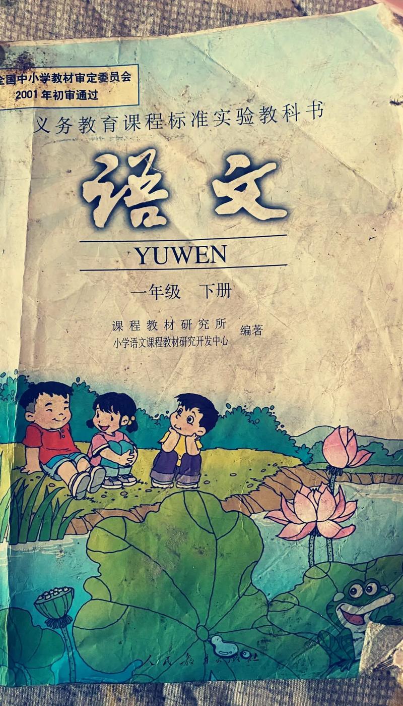 广州小学语文教材版本