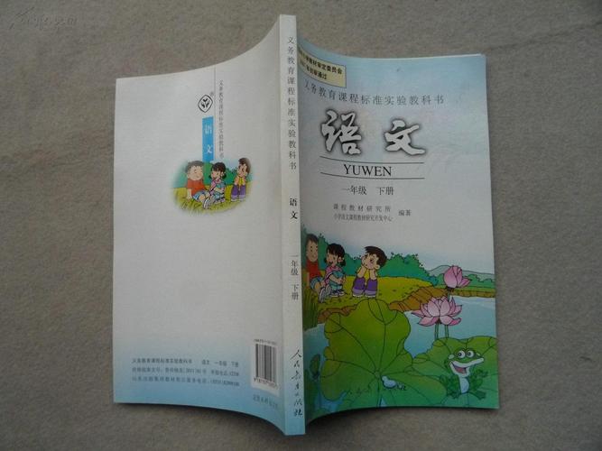 广州小学语文教材版本