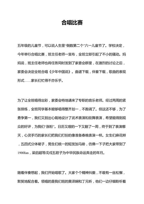 有关学校演出的作文初中