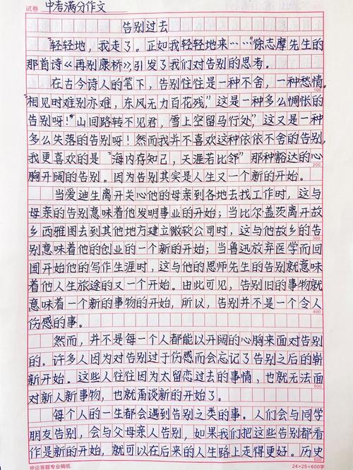 丢了曾经的自己作文初中