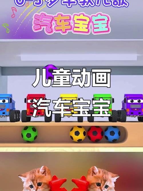 四岁宝宝早教汽车早教