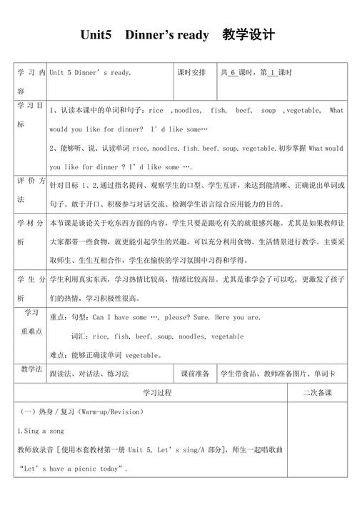 小学英语校本课程教案