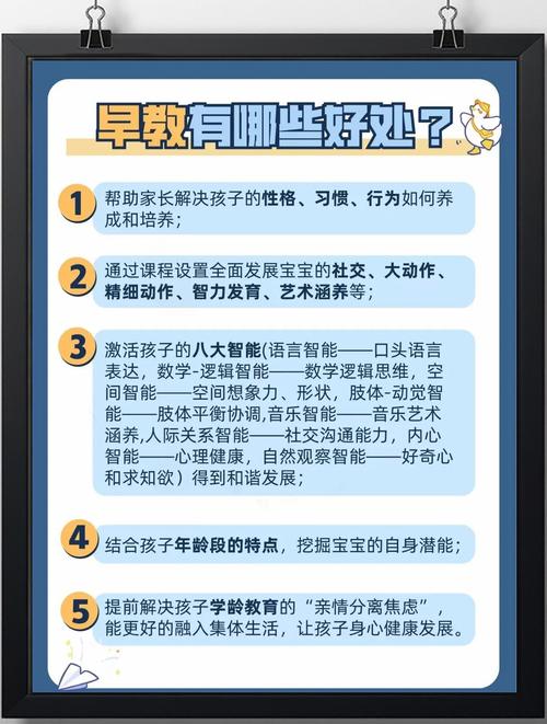 早教中心早教知识分享