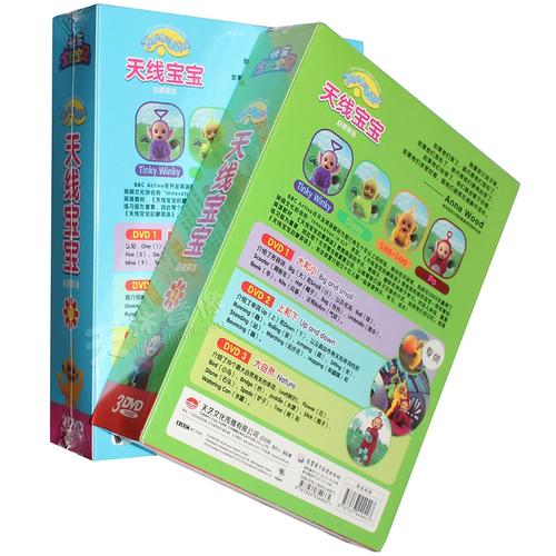 希望早教儿童早教光盘