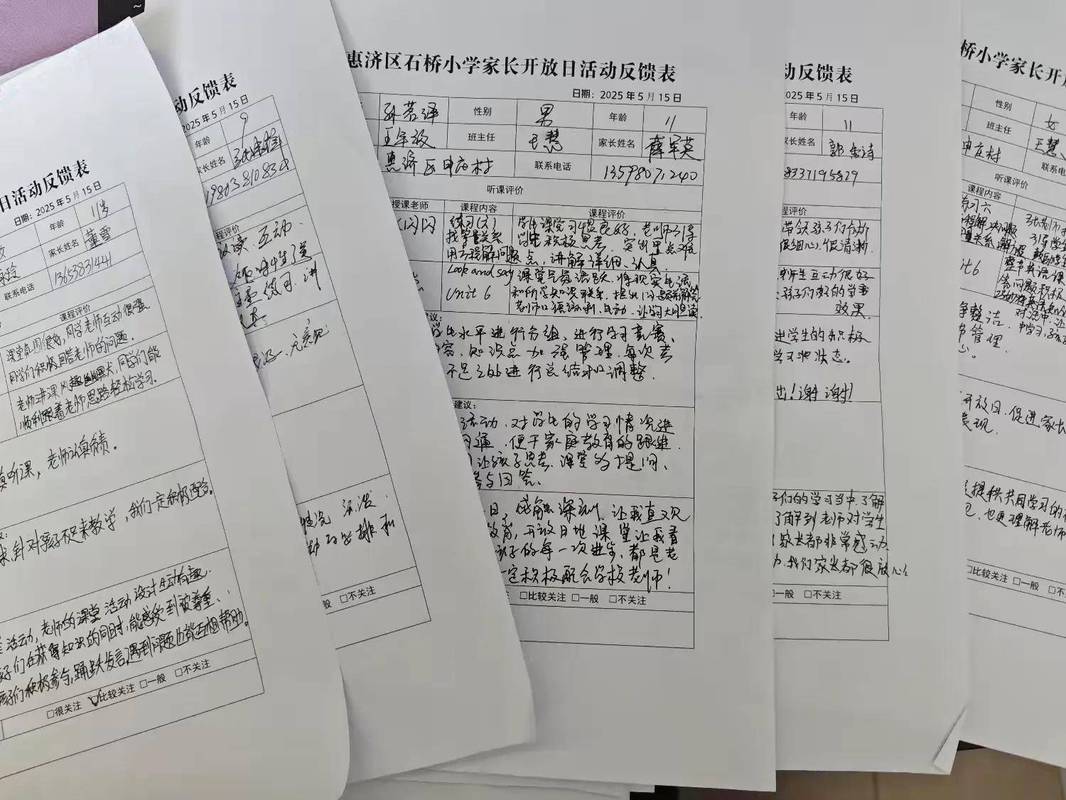 小学开放日意见和建议