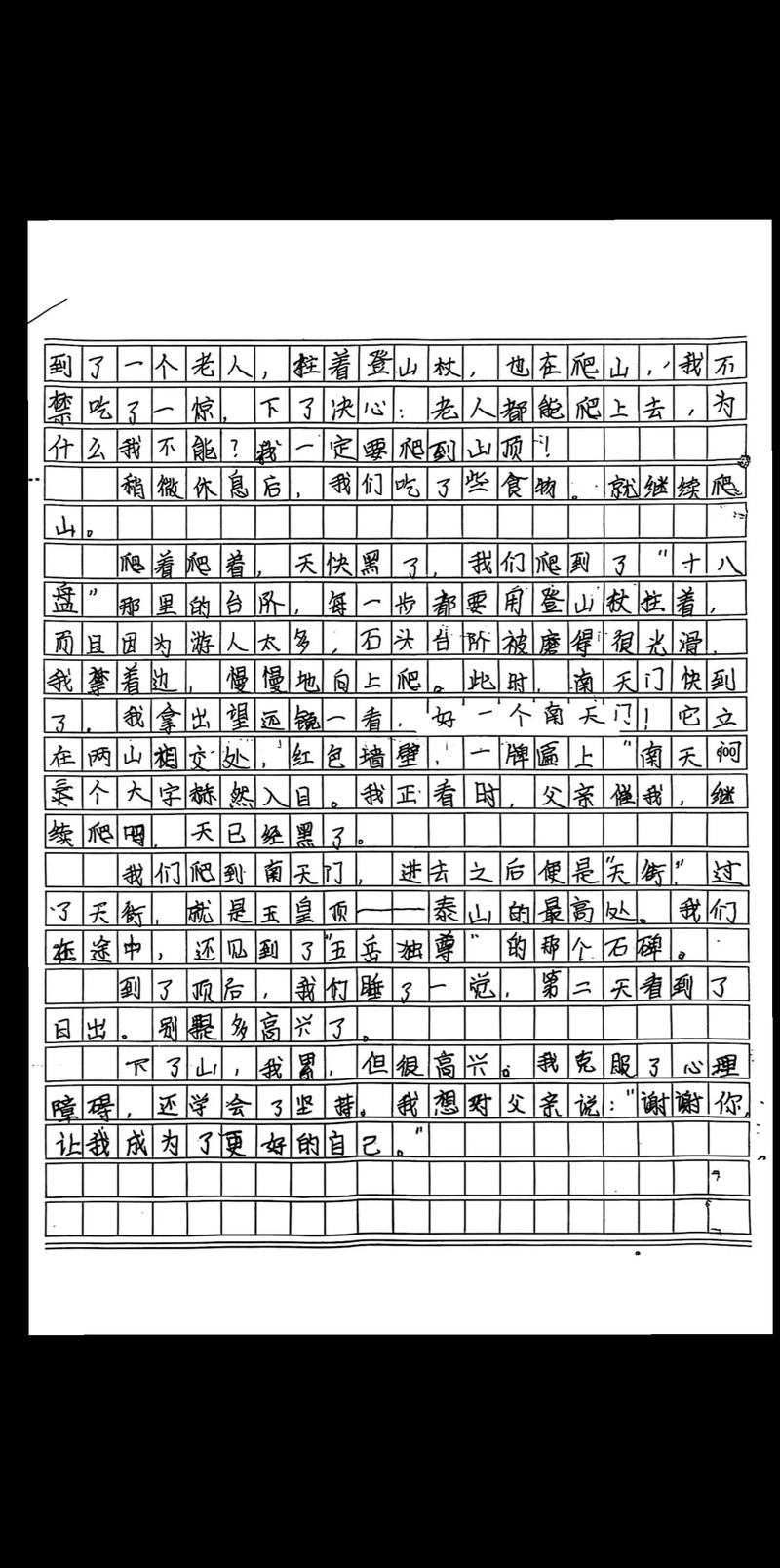 你 让我更_初中作文