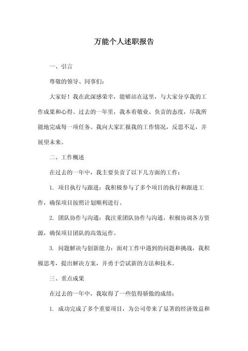 小学语文个人述职报告