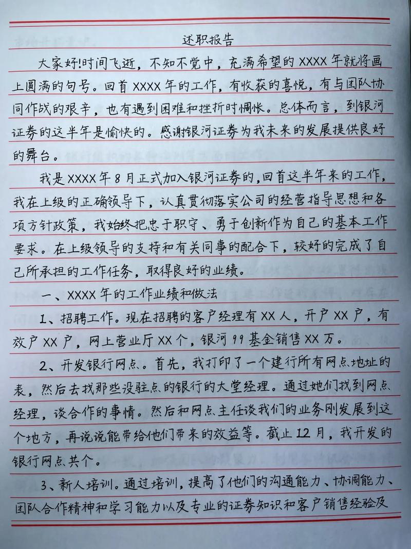 小学语文个人述职报告