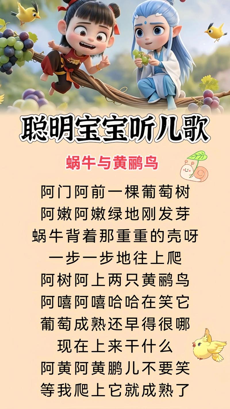 早教儿歌早教故事大全