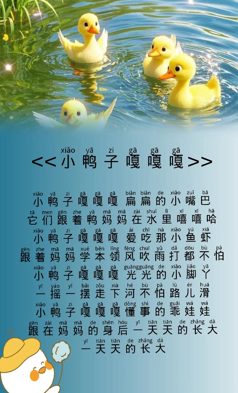 早教儿歌早教故事大全