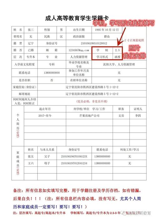 小学就读方式怎么填写