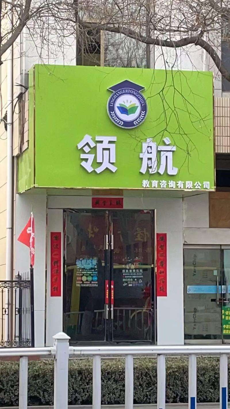 小学教育培训机构加盟