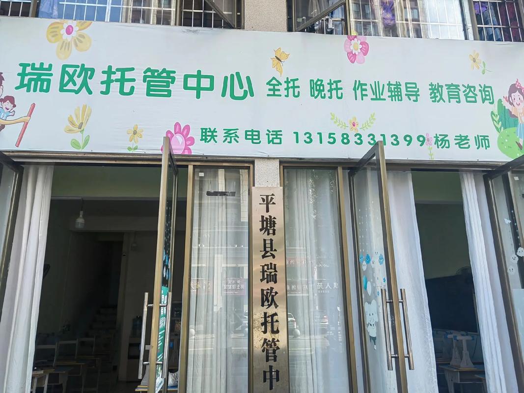 小学教育培训机构加盟