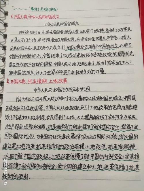 历史小论文初中300字