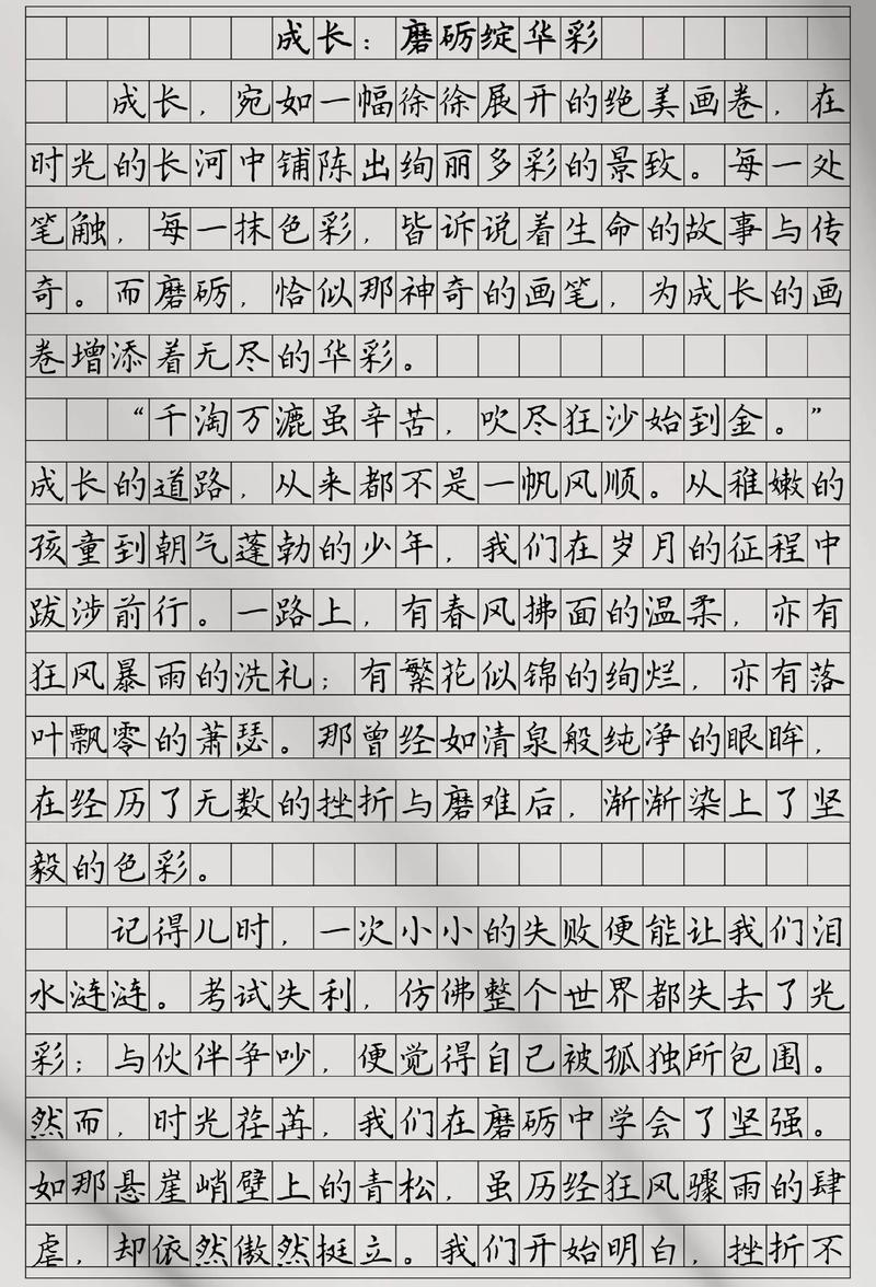 成长的汗水800字初中
