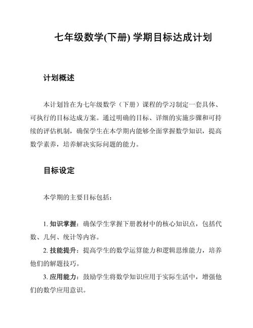 初中目标和计划500字