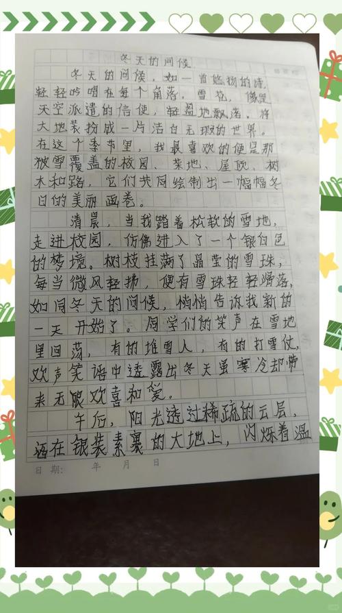 这个寒假真充实初中作文