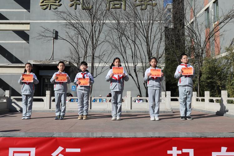 府学胡同小学朝阳学校