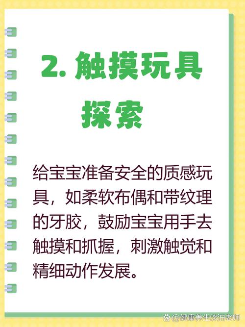 四个月的孩子如何早教
