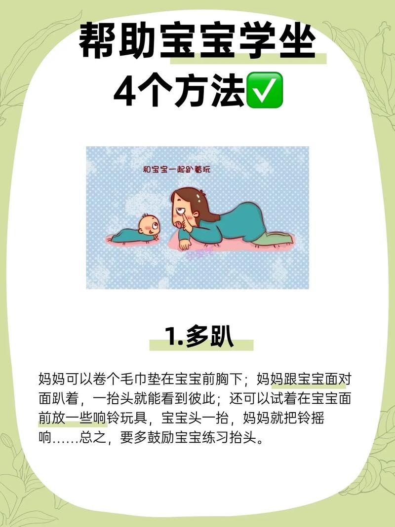 四个月的孩子如何早教