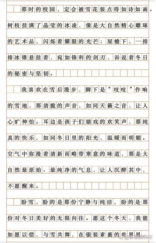 写景的初中作文500字