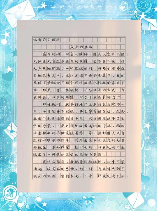 初中启示的作文开头结尾