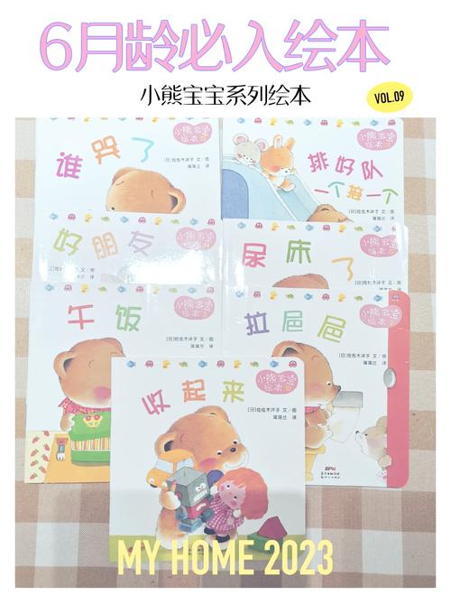 六个月的宝宝早教内容