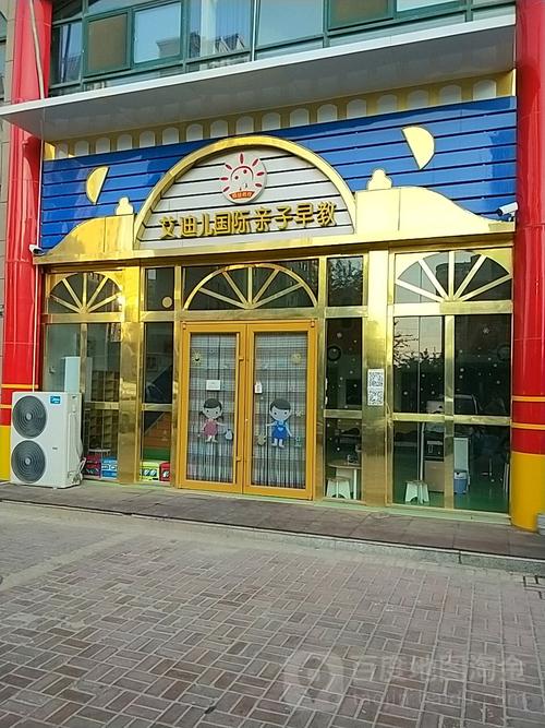 本溪早教一节课多少钱