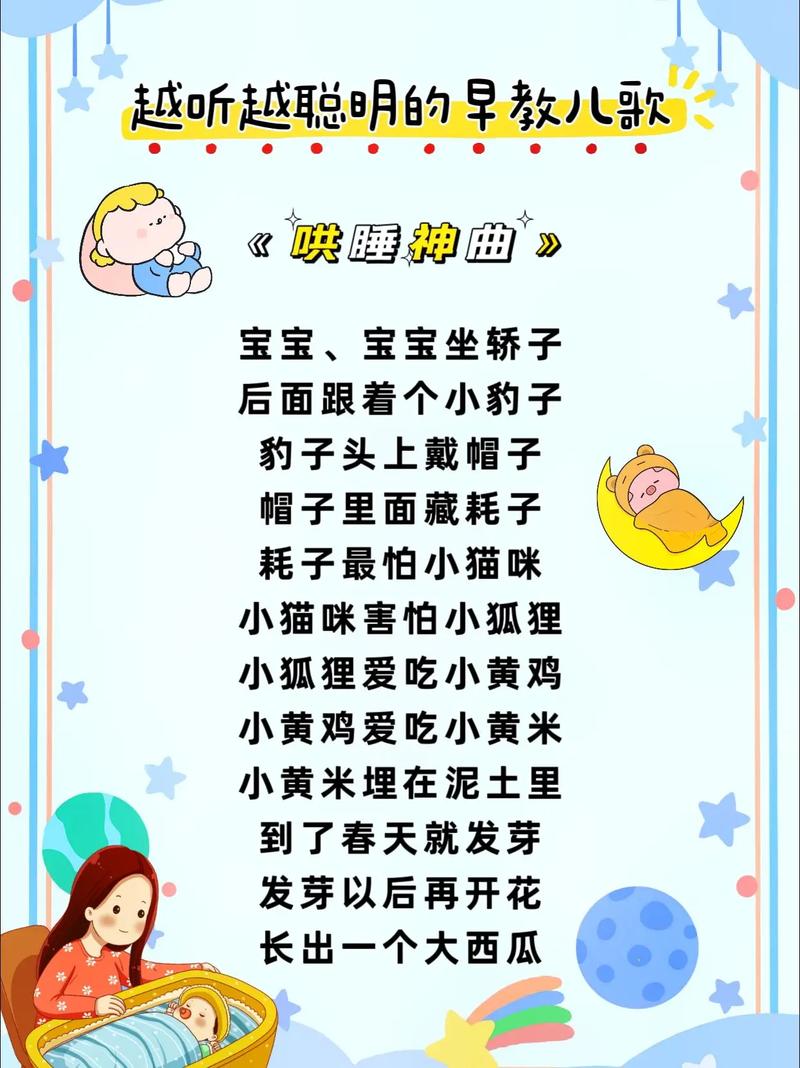 早教坐一坐躺一躺儿歌