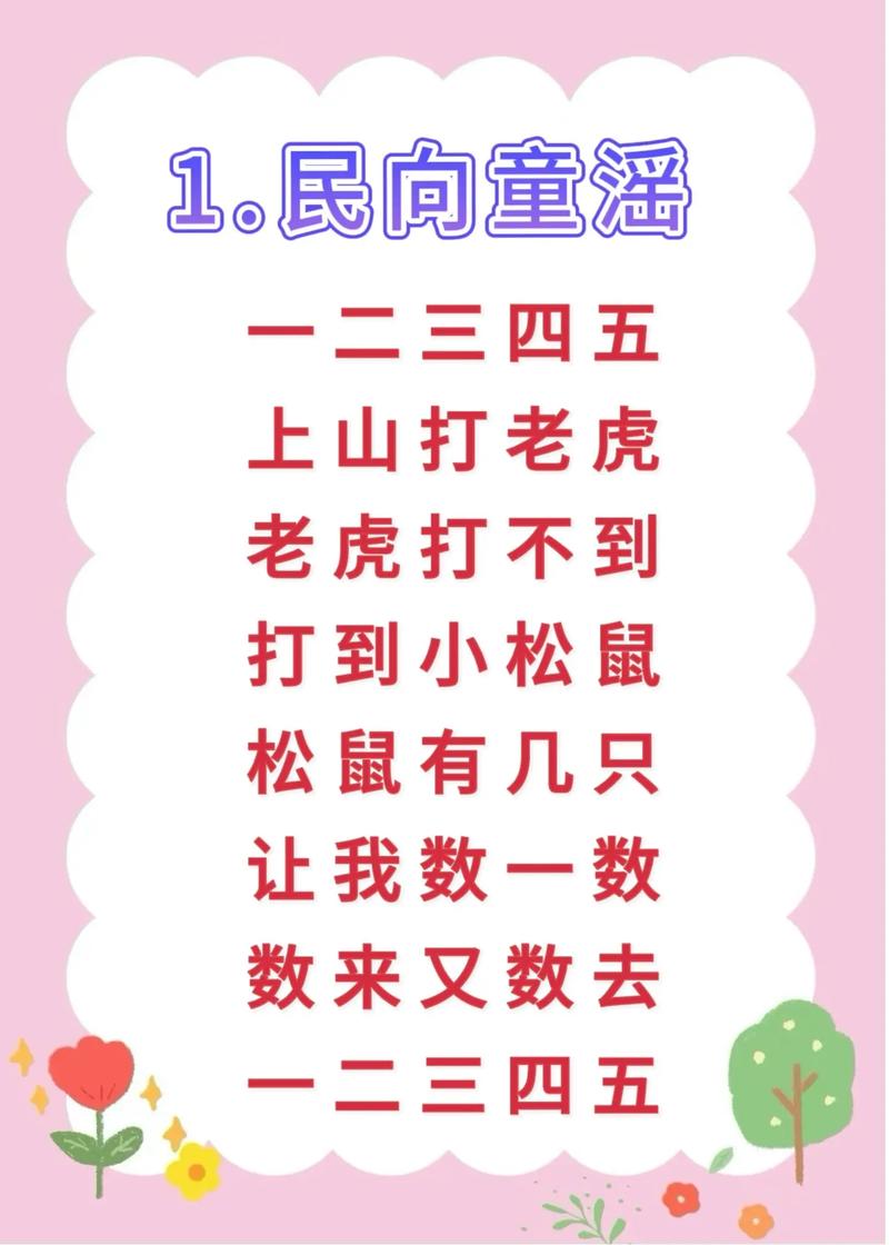 早教坐一坐躺一躺儿歌