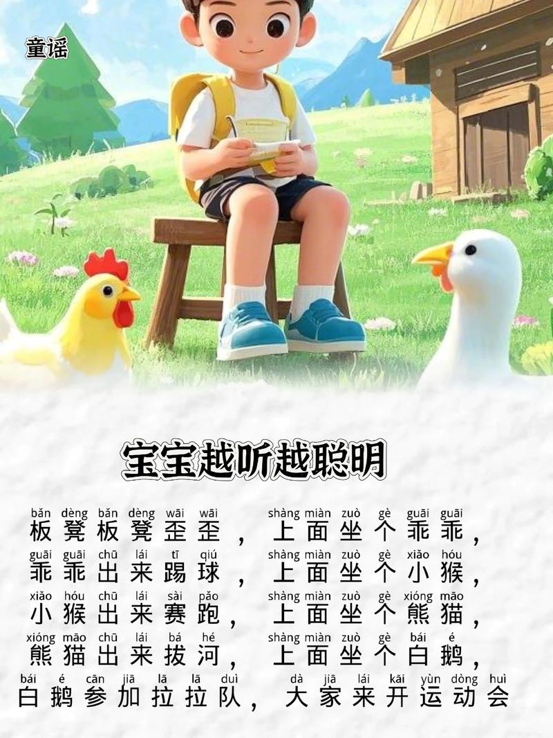 早教坐一坐躺一躺儿歌