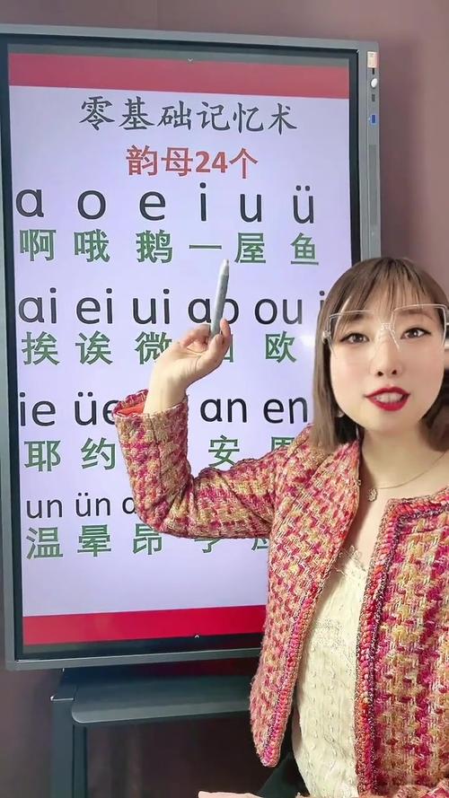 小学一年级的拼音视频