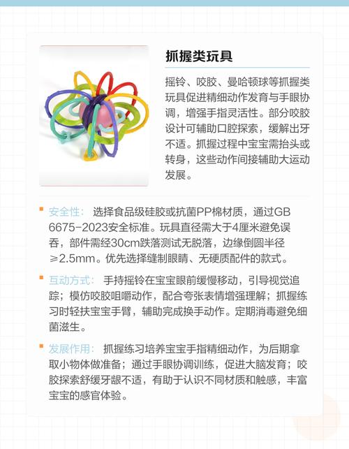 宝宝六个月的早教内容
