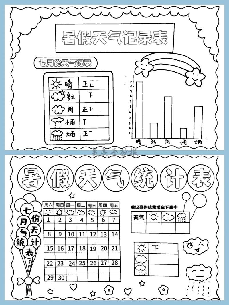 小学二年级数学统计表