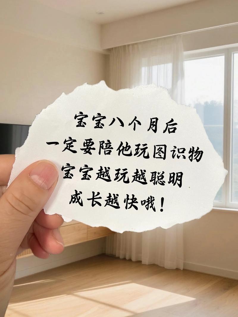 宝宝八个月适合早教吗