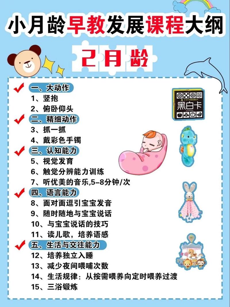 八个月宝宝需要上早教